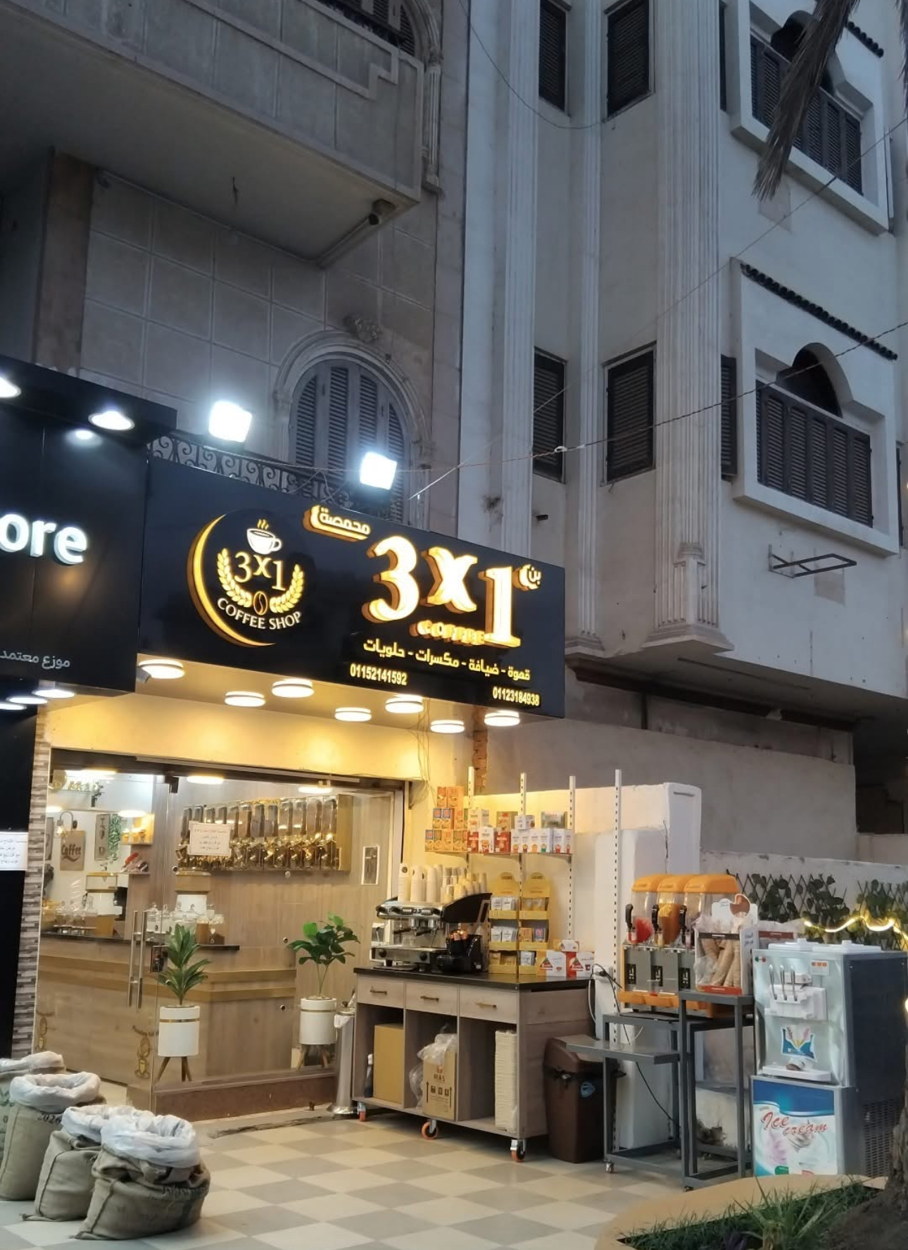 بن ومحمصة 3X1