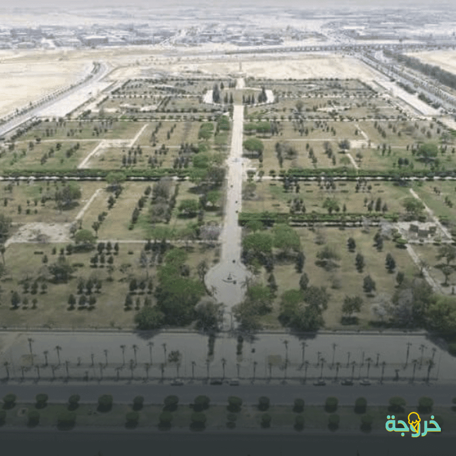 حديقة الكفراوي في العاشر من رمضان